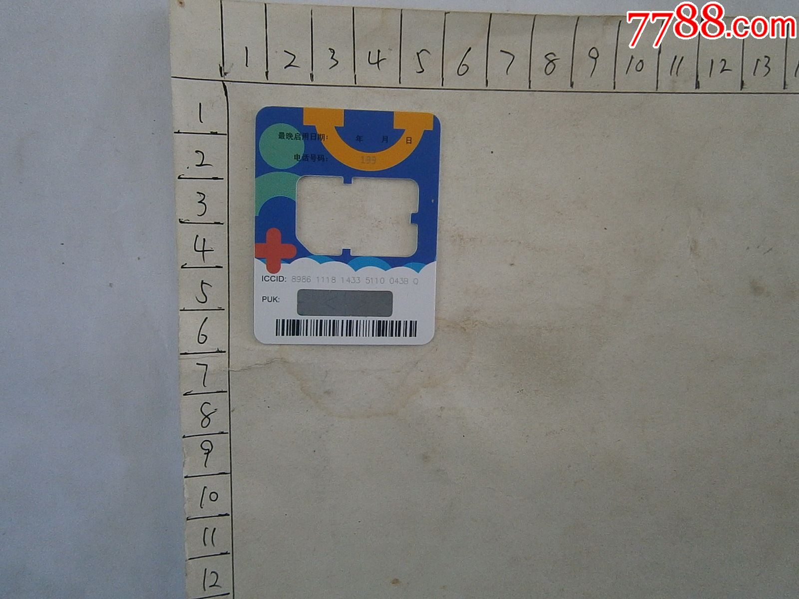 中国电信4g手机卡