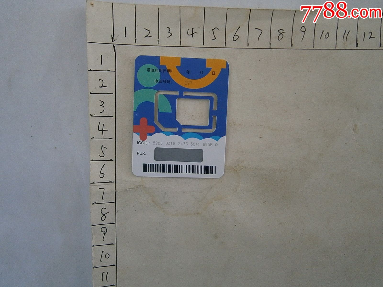 中国电信4g手机卡