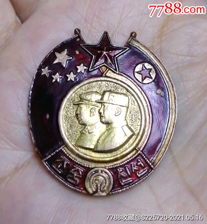 朝鲜铁路章纪念章