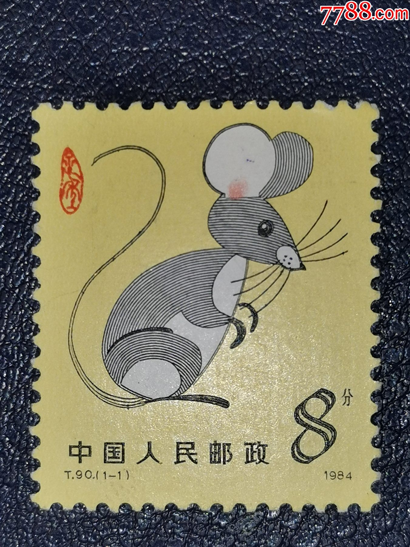 生肖邮票老鼠图片