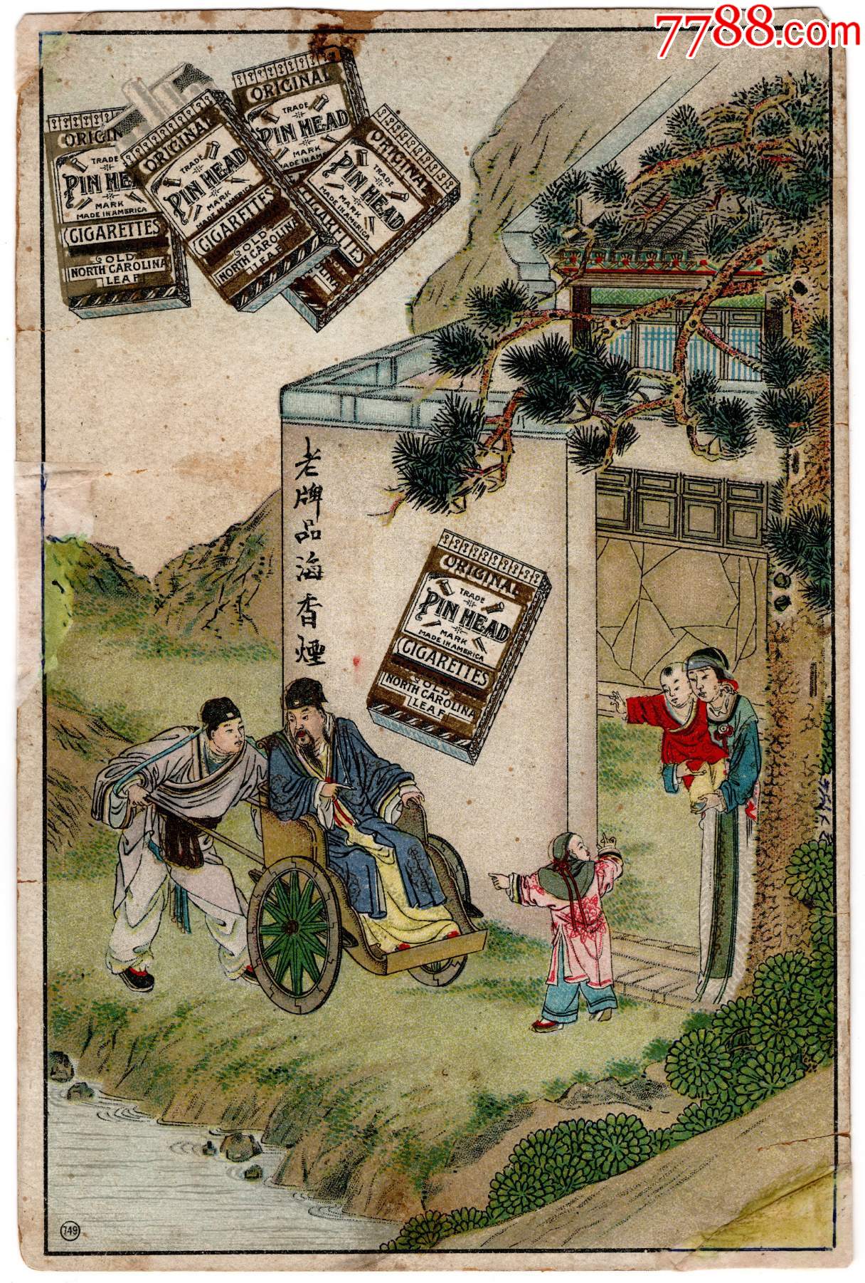 清末大型烟卡赏析二十四孝之闵损芦衣顺母烟卡小画片洋画片