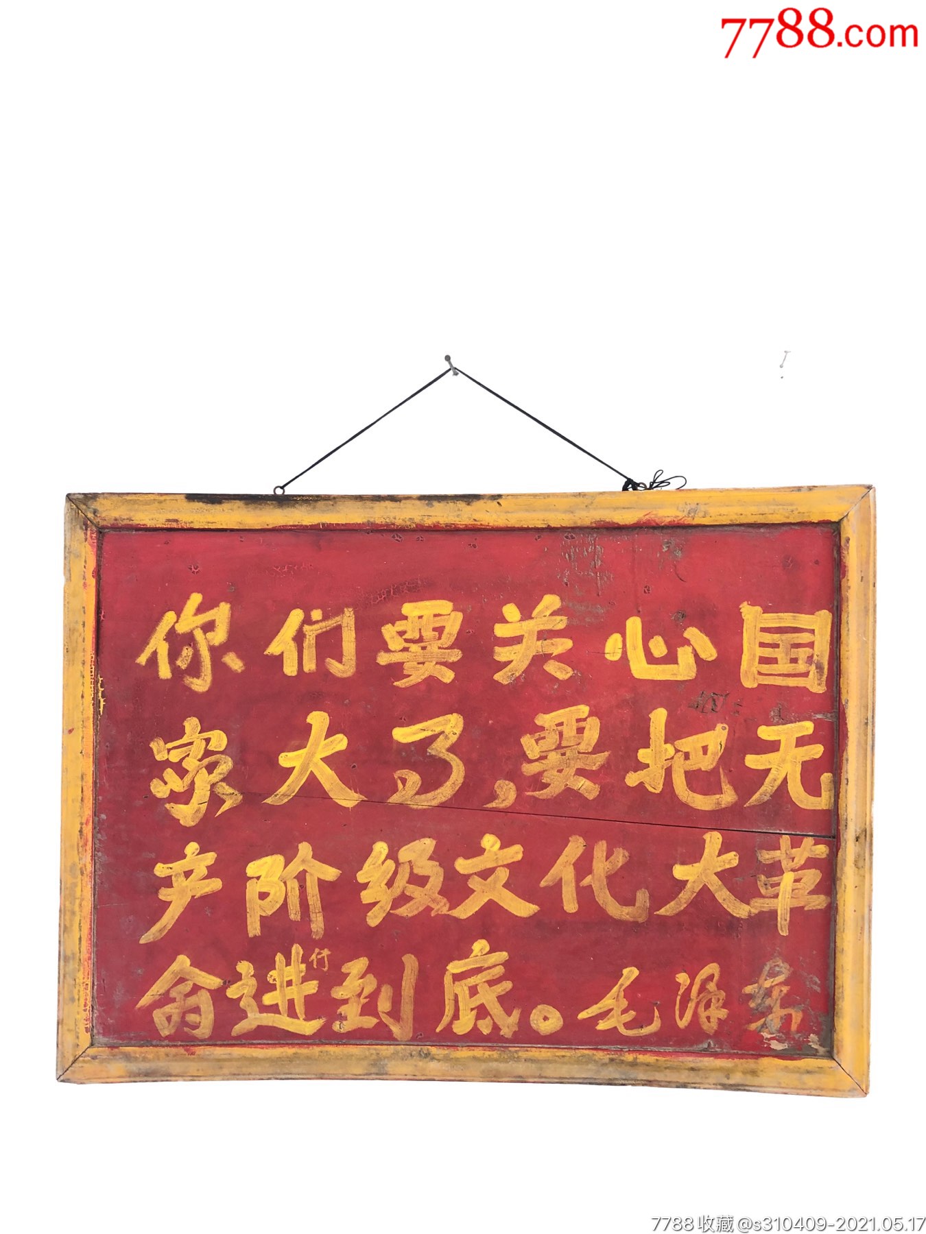 5厘米描述:特殊时期产物,经典语录,红色文化值得收藏,空间装饰性完美.