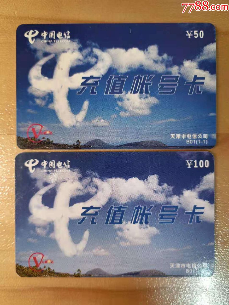 整贴20元中国电信账号充值卡2枚