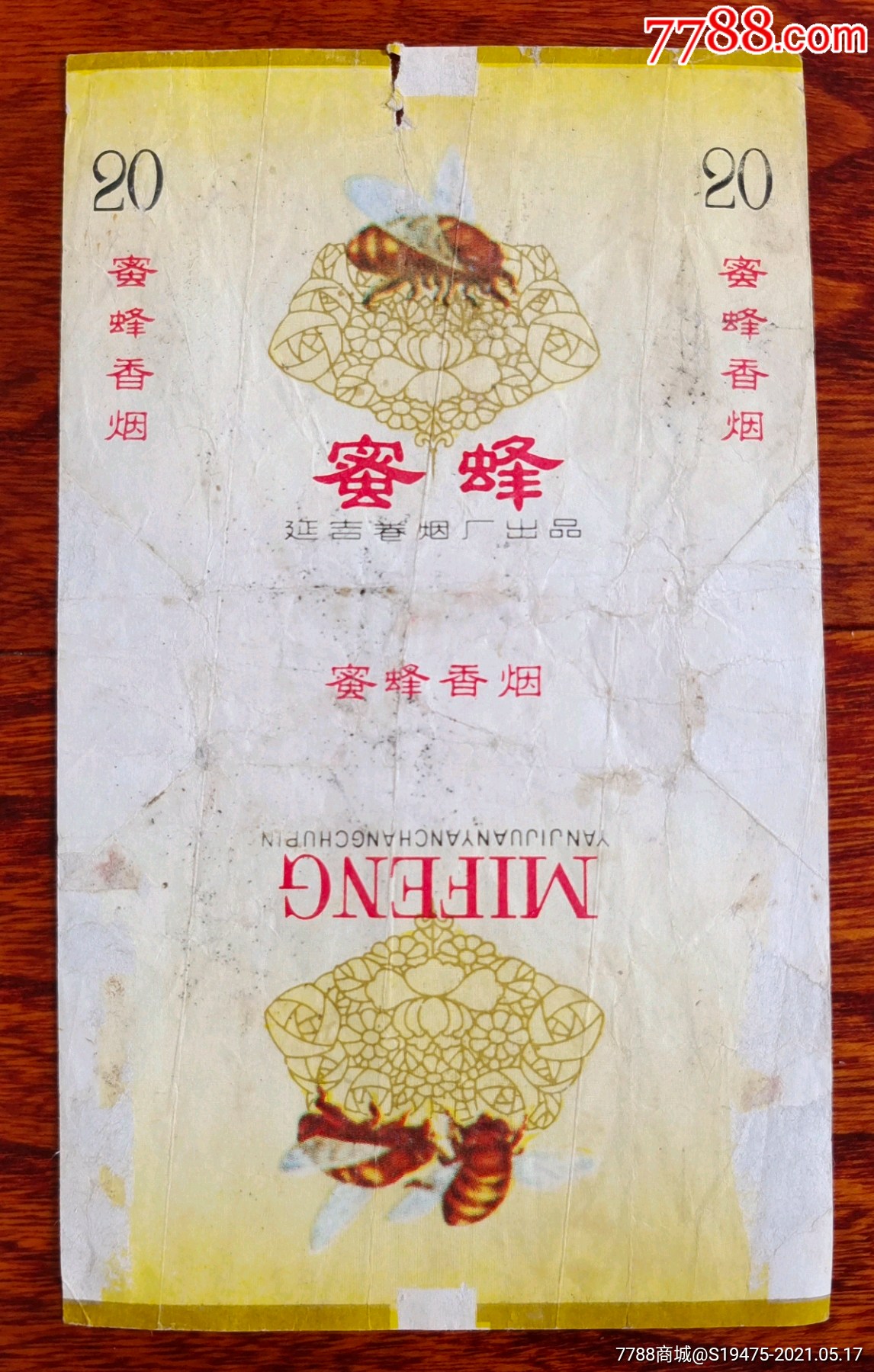 蜜蜂拆包无修补背清