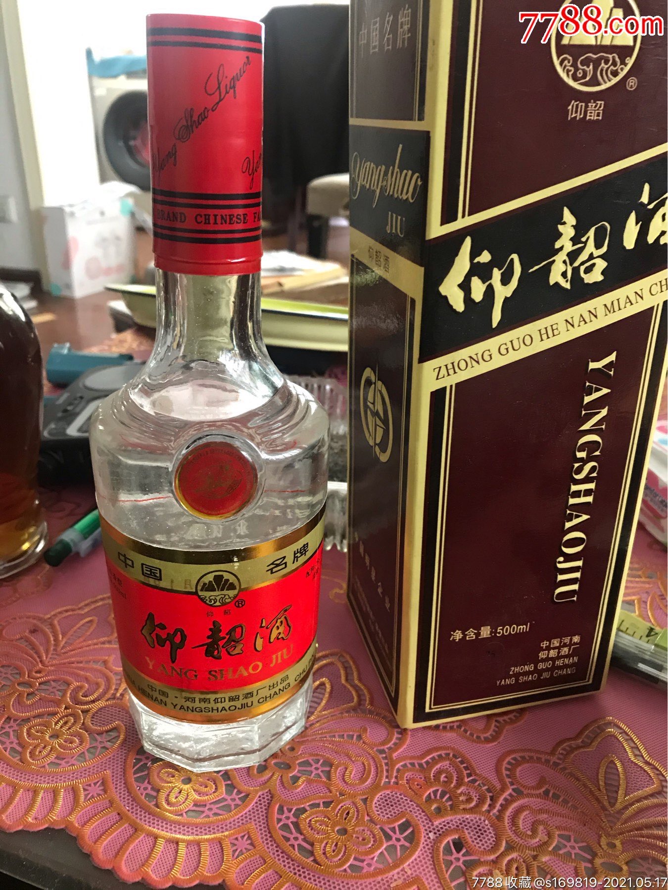 仰韶酒1996年37度