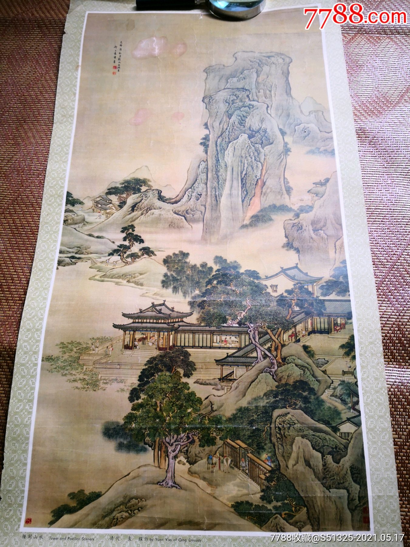 民国印清代袁耀楼阁山水图