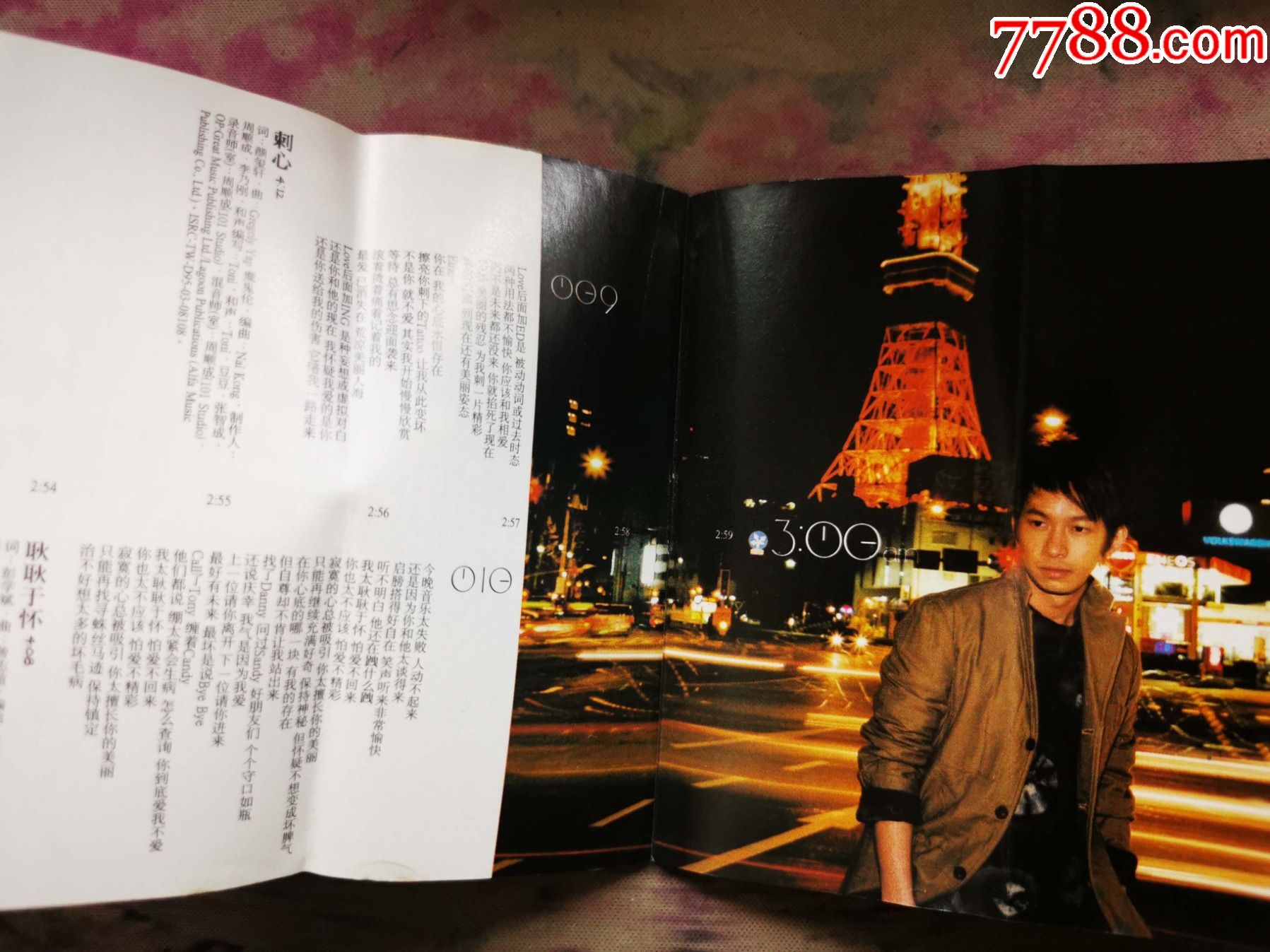 【张智成】【凌晨三点钟】【磁带】
