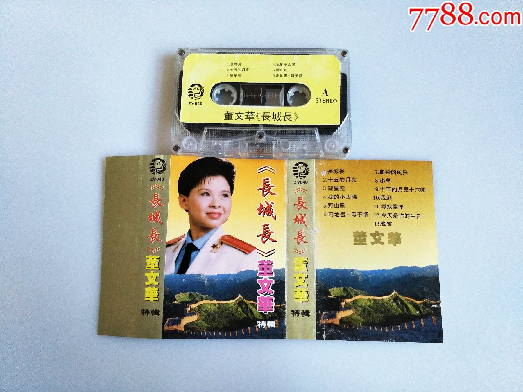歌曲长城长(歌曲长城长简谱)