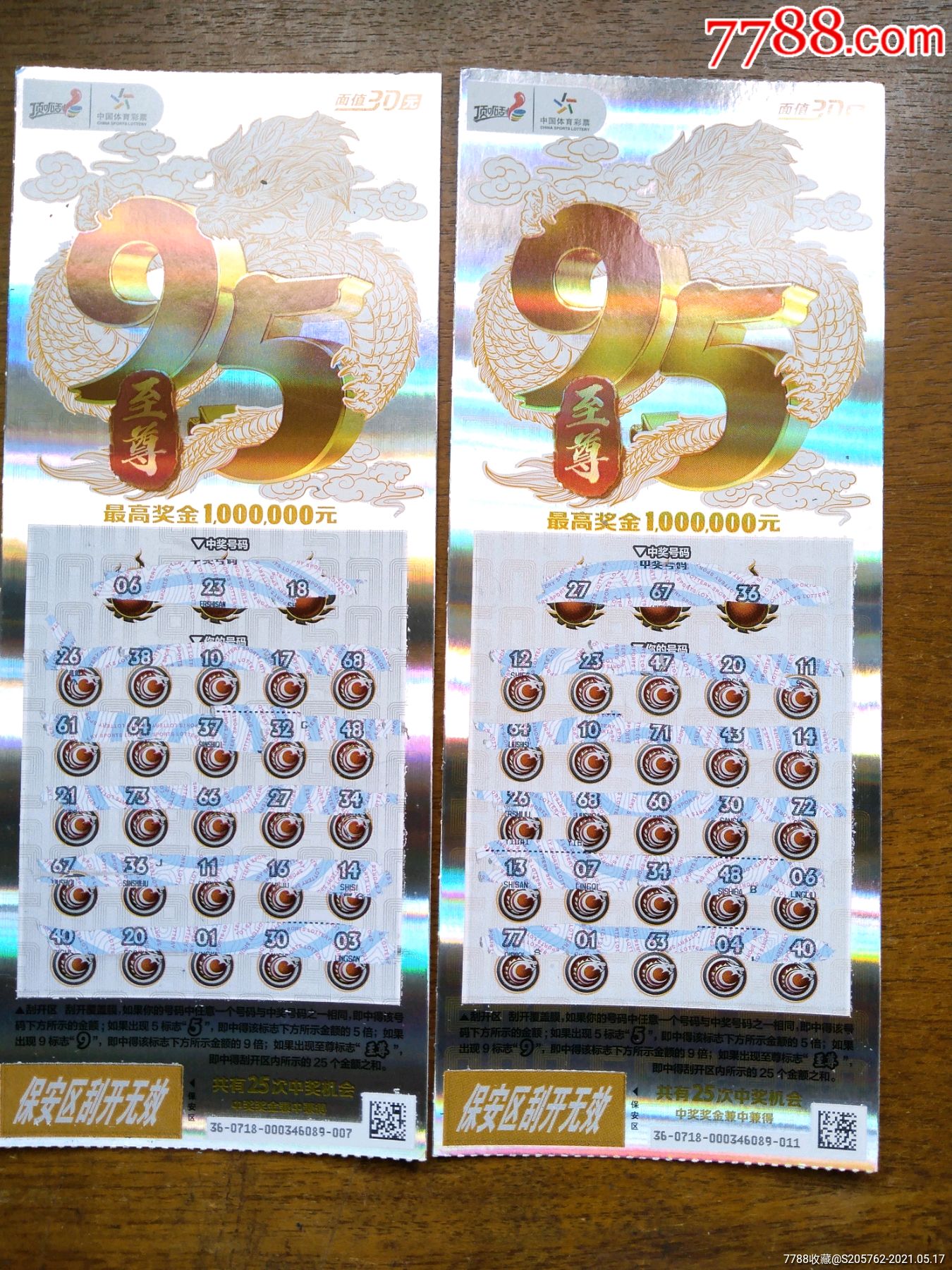 95至尊