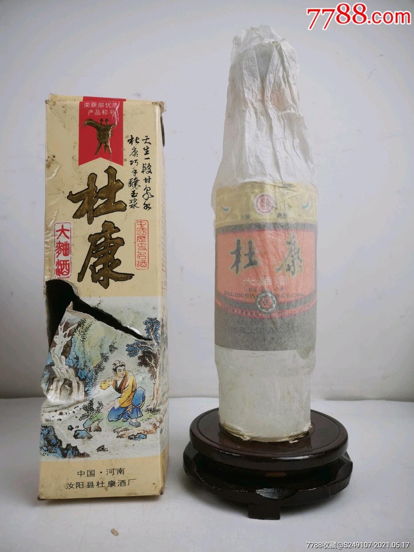 茅台原浆酒52度浓香型多少钱一瓶