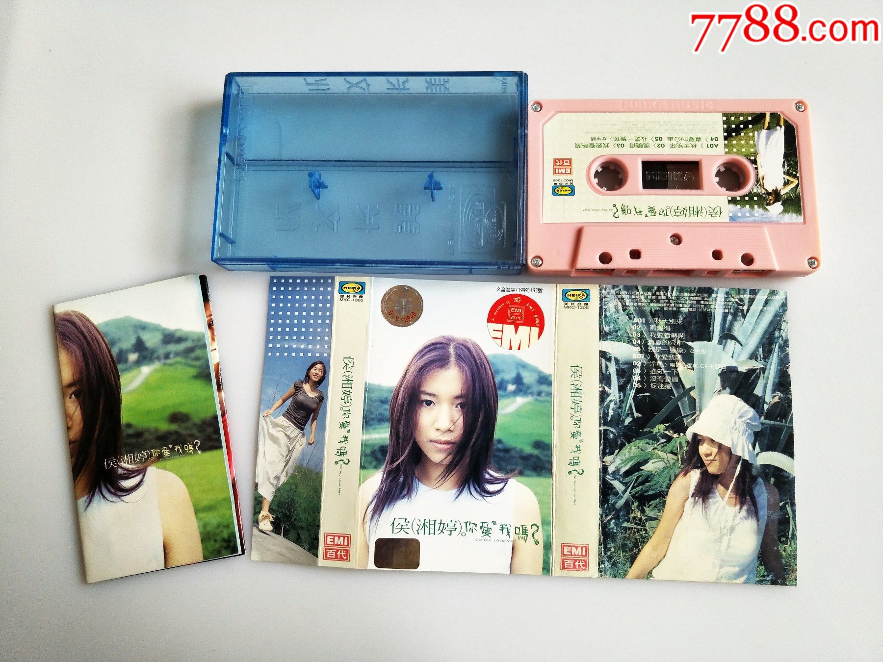 侯湘婷你爱我吗