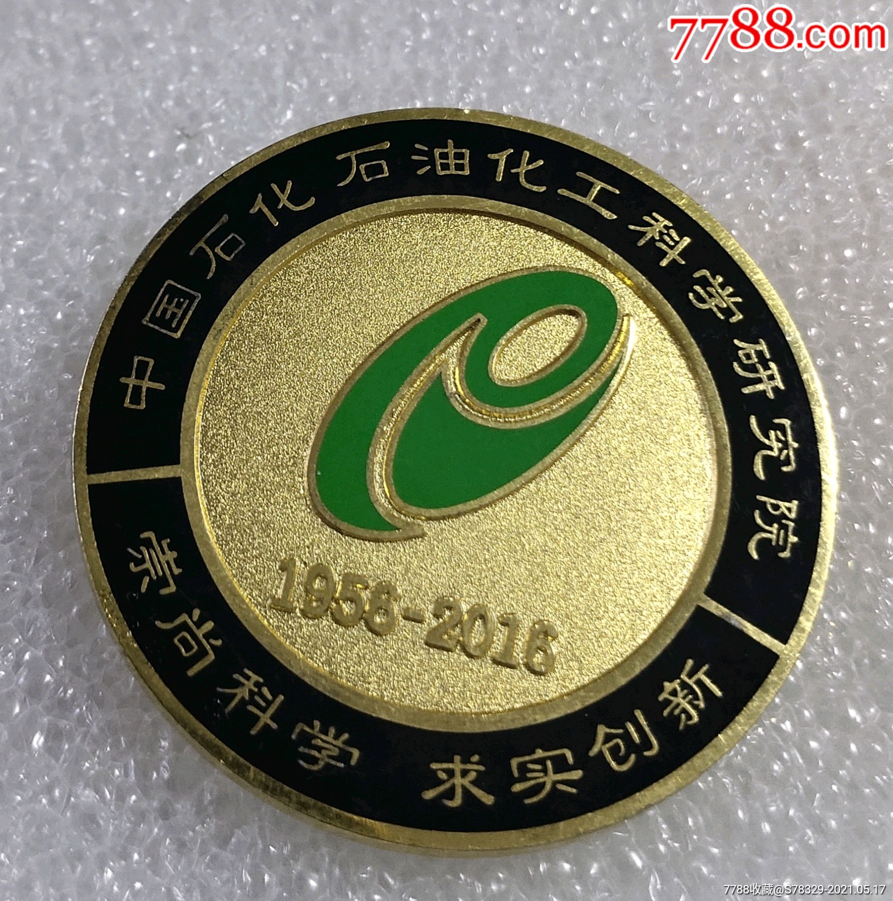 科学研究院1956---2016-价格:55元-se80247374-工会/团体徽章-零售
