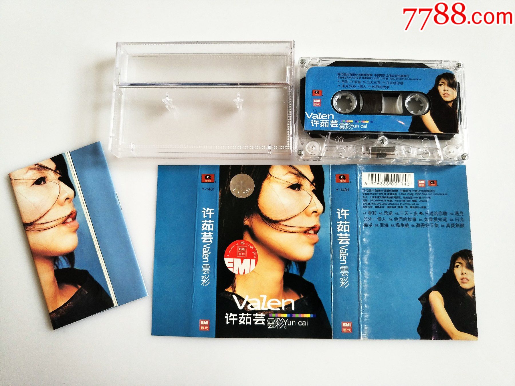许茹芸-云彩_磁带/卡带_收藏交流_回收价值_7788磁带收藏