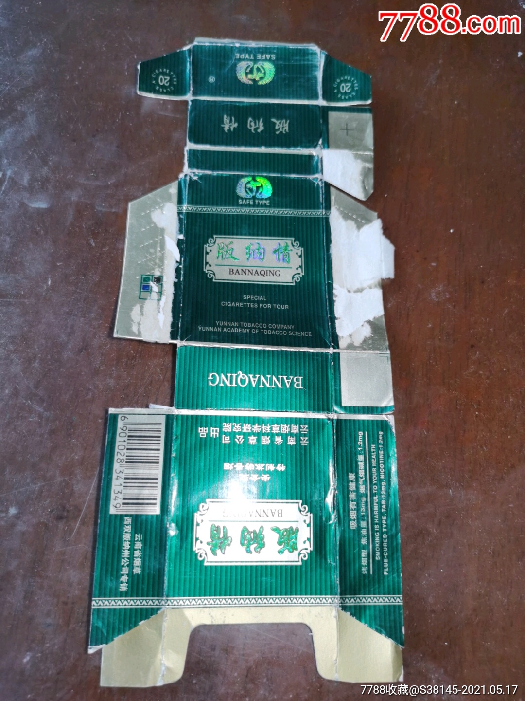 5品99芙蓉￥27.5品99金花茶香烟￥27.5品99凯利￥37.