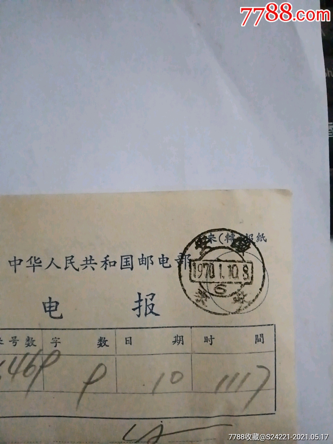 电报安卓版登录-tiweer安卓版下载