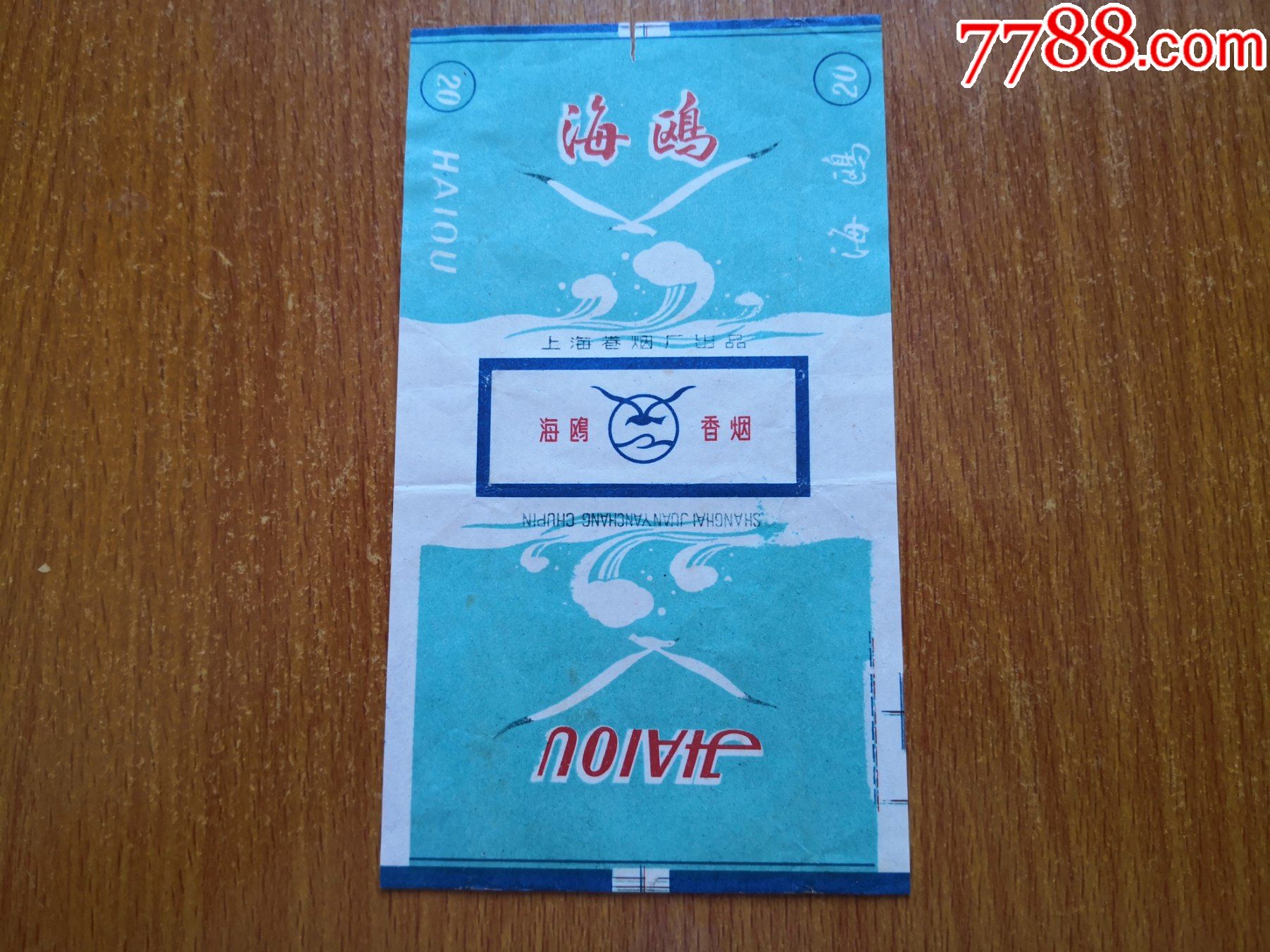 上海厂海鸥70s三无标拆包蓝色边框
