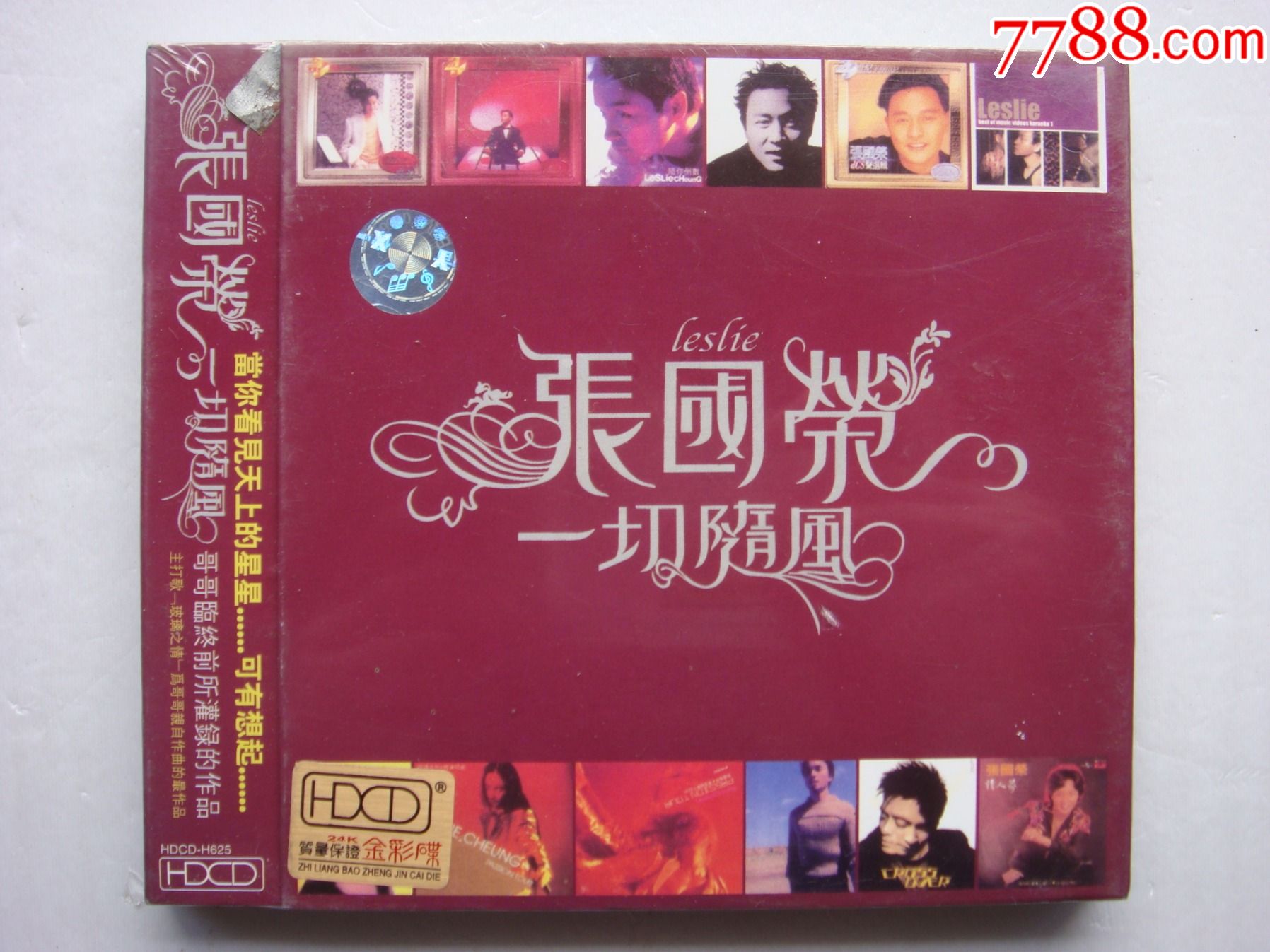 张国荣---一切随风【全新未开封】