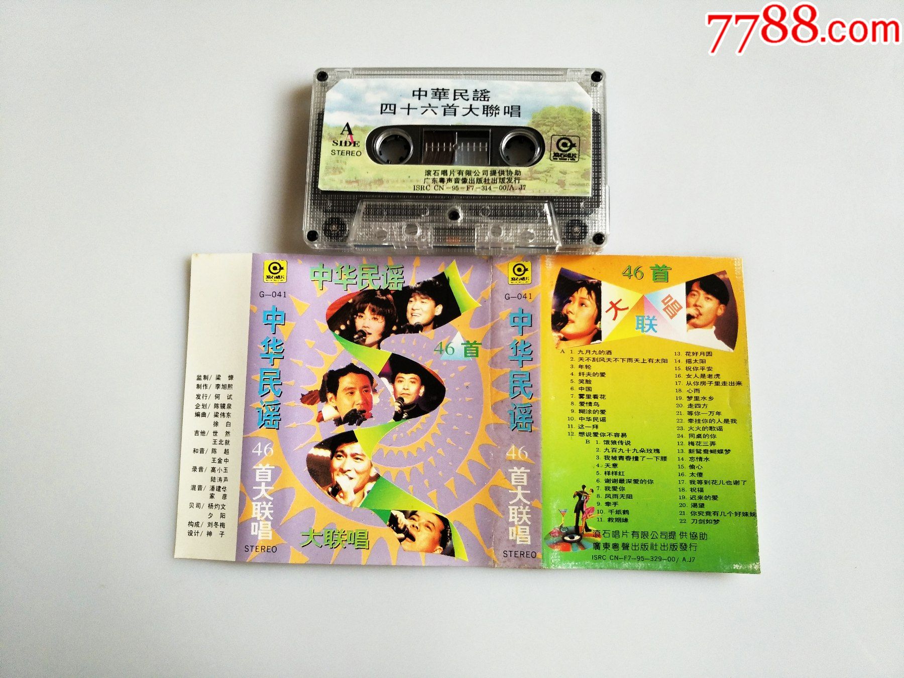 中华民谣46首大联唱