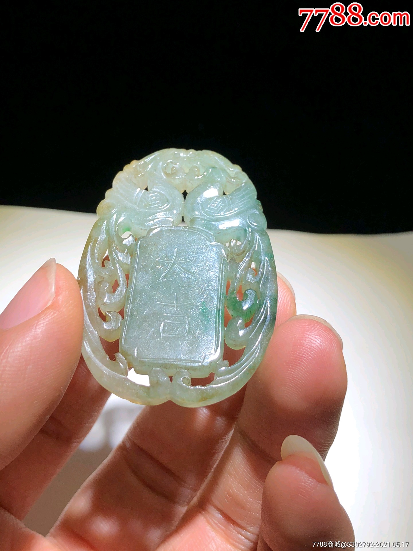 旧藏老坑翡翠镂空玉牌