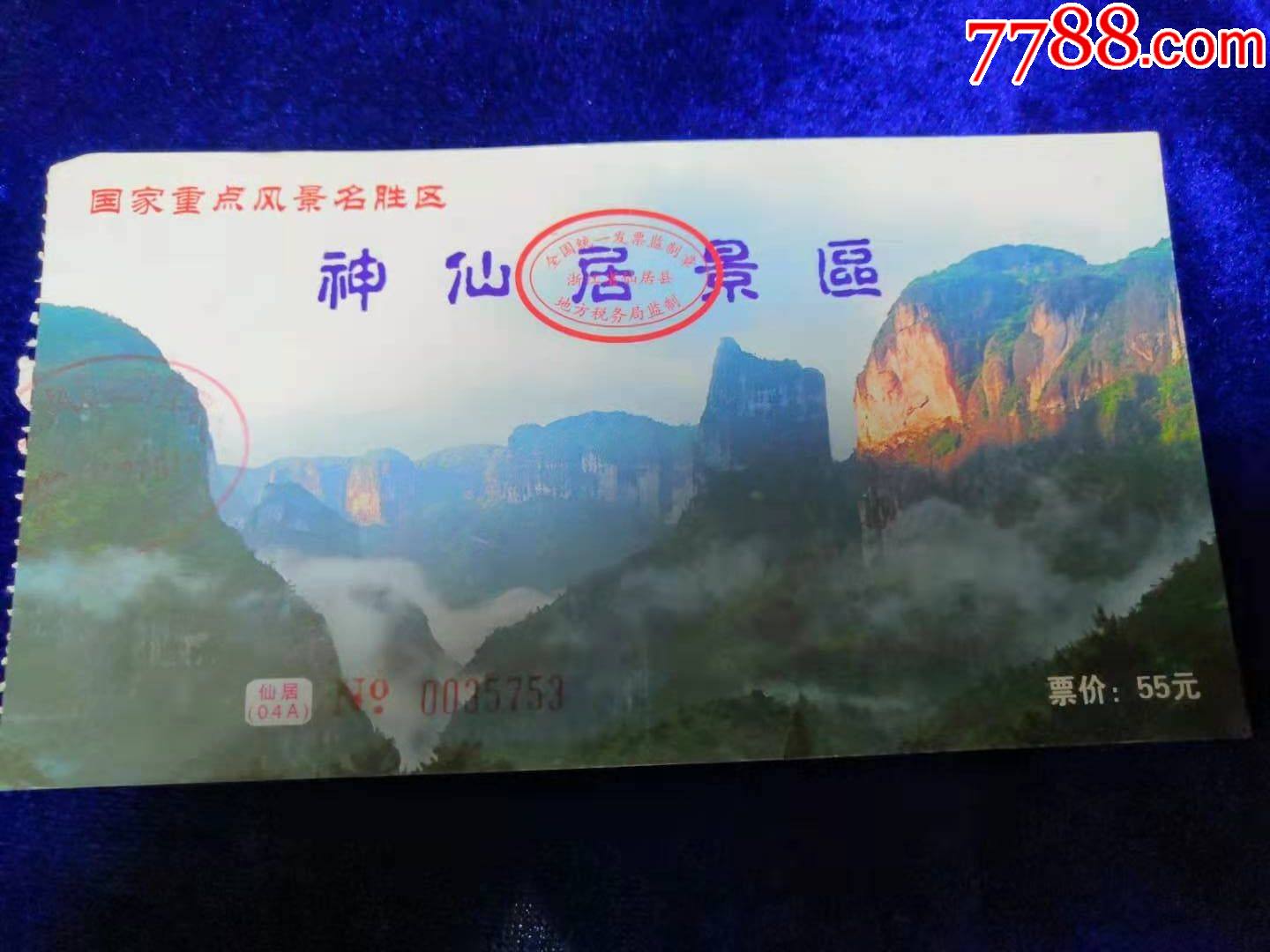 浙江仙居【神仙居】_旅游景点门票_图片价格_收藏交流_7788门票