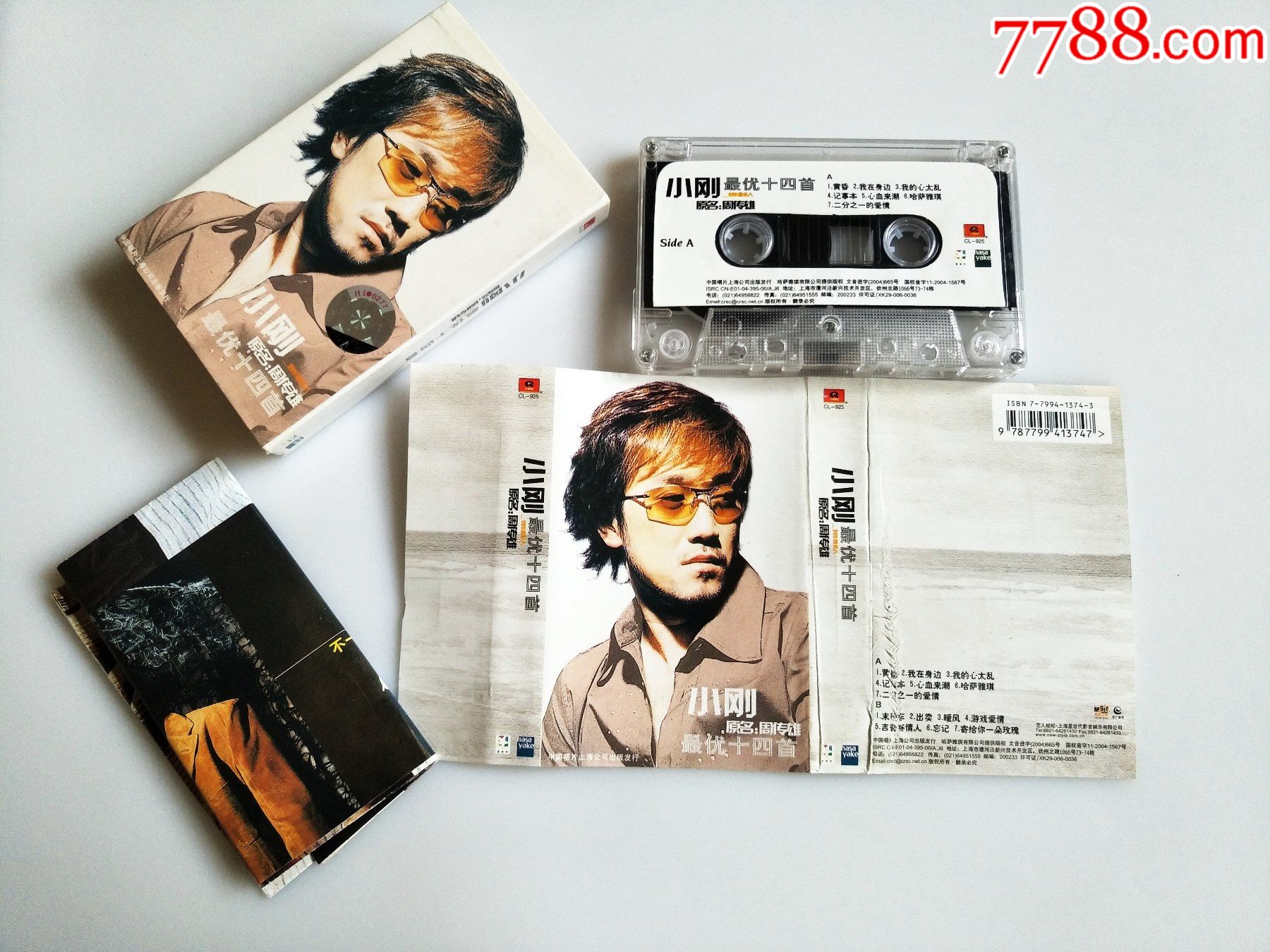 小刚最优14首-磁带/卡带-7788磁带收藏