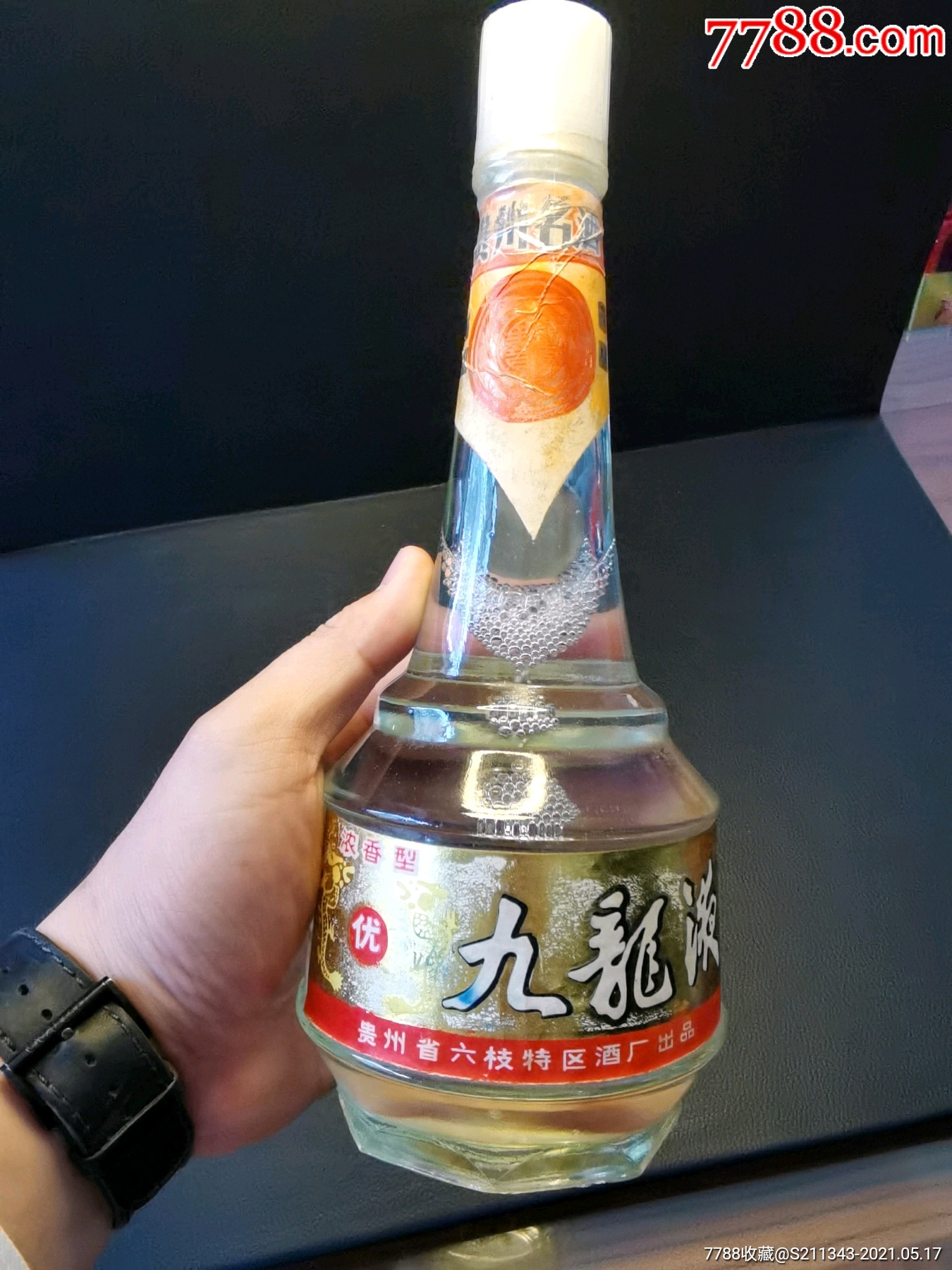 贵州名酒九龙液