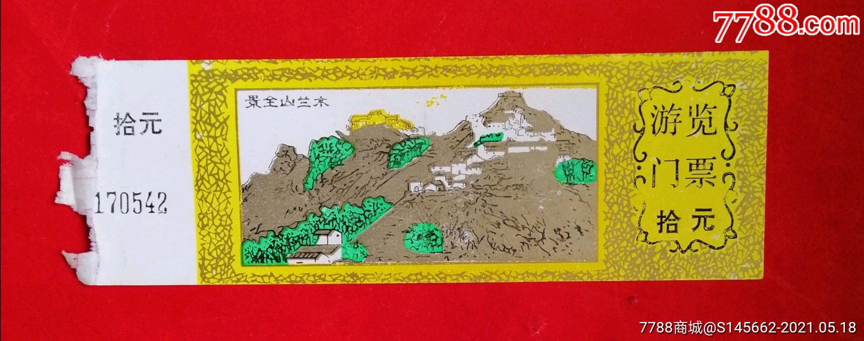 旅游景点门票木兰山全景