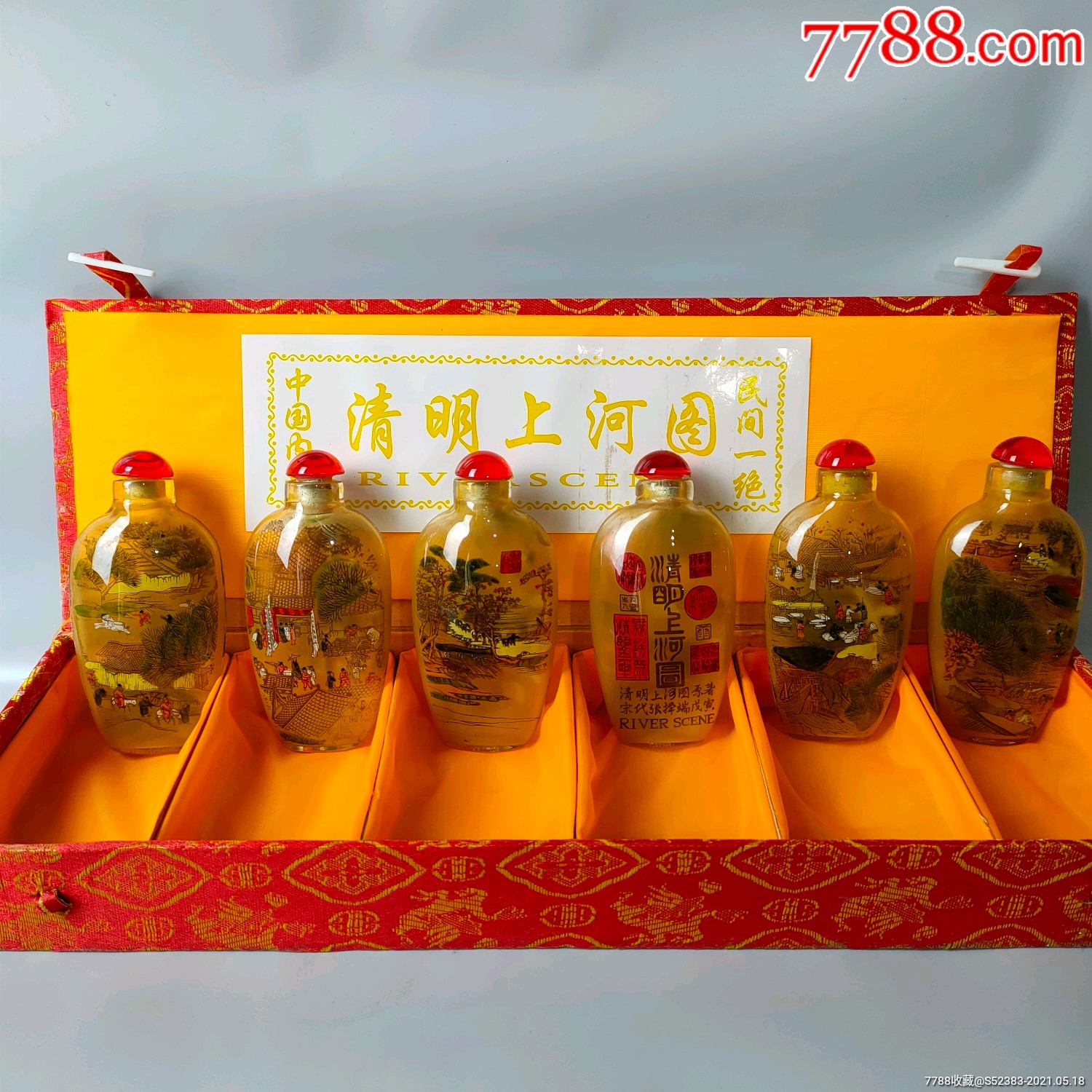 内画鼻烟壶一套（清明上河图）-鼻烟壶-7788红宝书