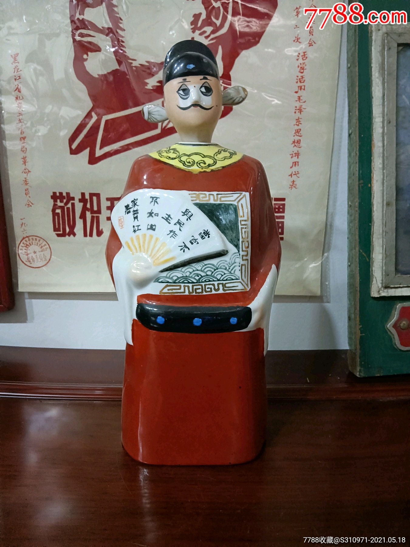 芝麻官大瓷人不倒翁