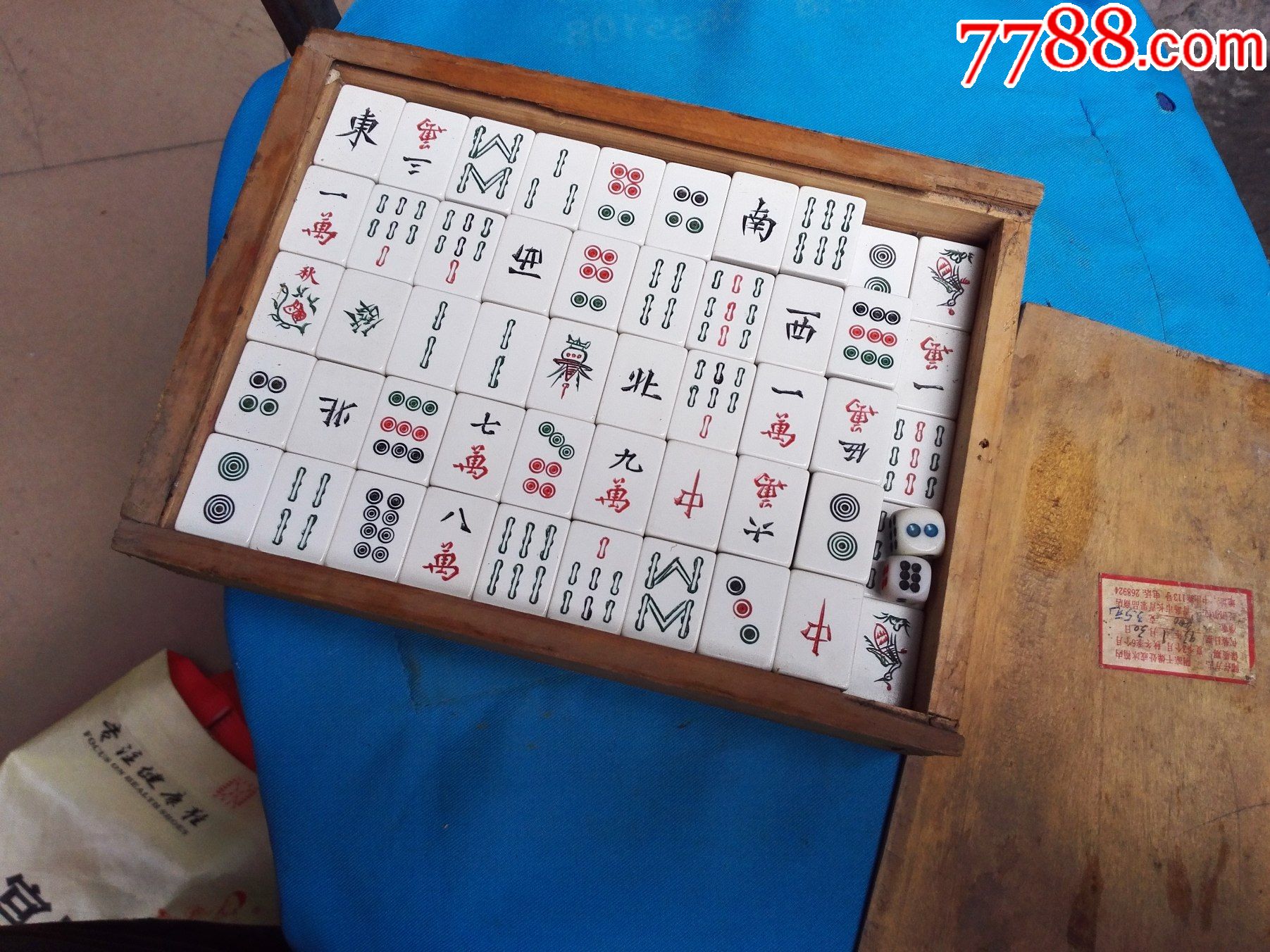 老"麻将"一副(144张全)