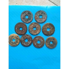 嘉庆通宝3枚，太平通宝2枚，乾隆通宝4枚。(zc26656093)_7788收藏__收藏热线