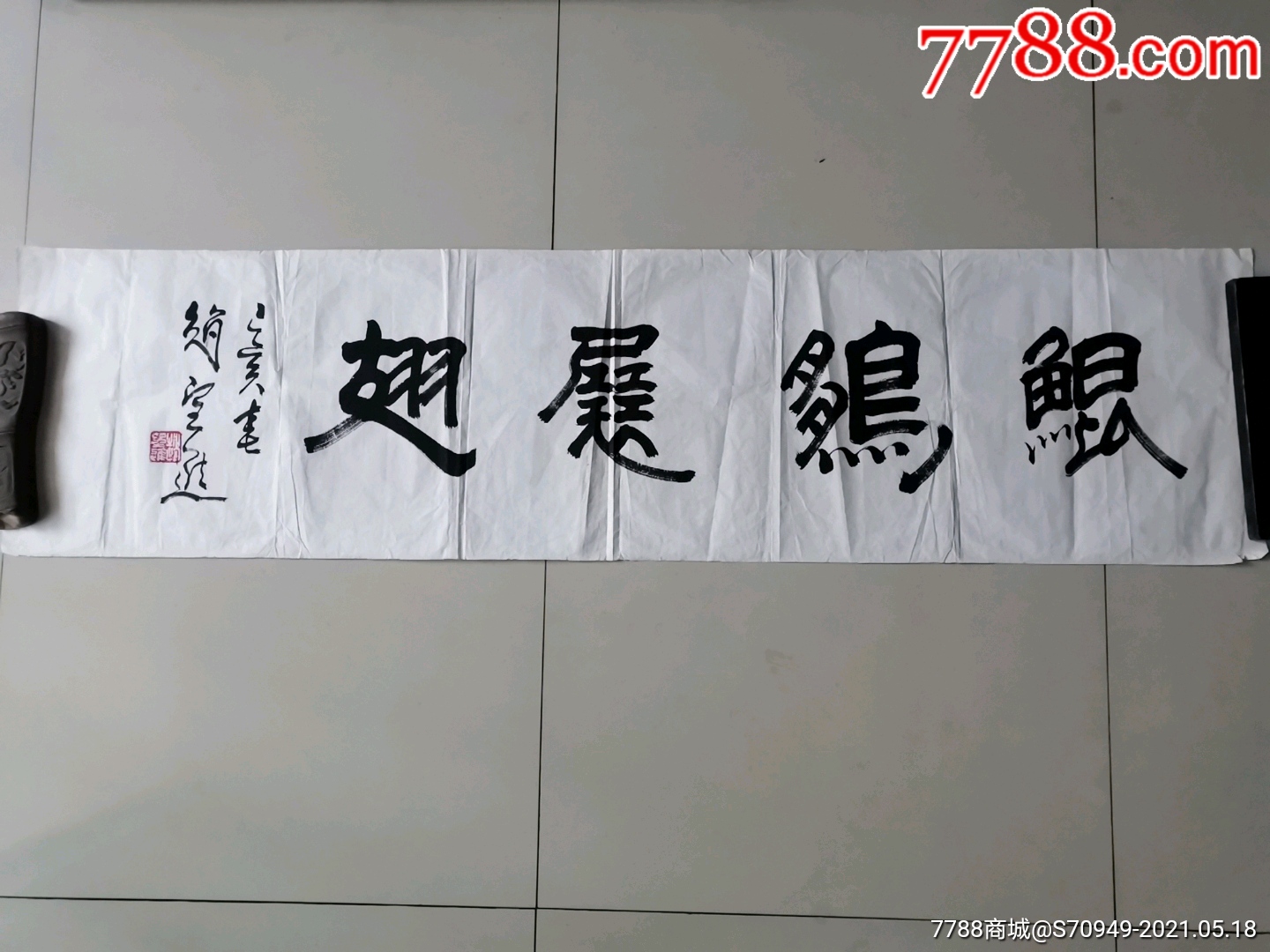著名书法家【赵望进】