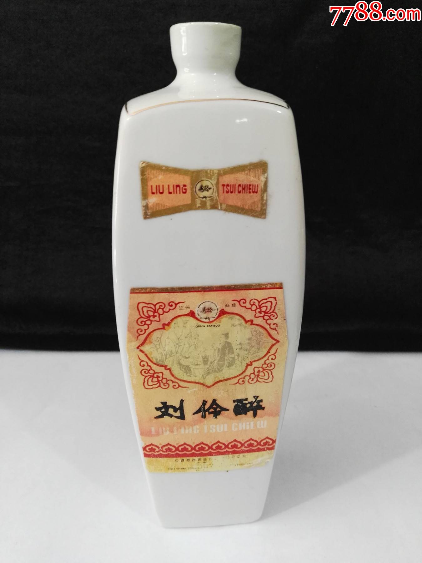70年代老酒瓶刘伶醉,完好无损_红色纸品行【7788老酒收藏】