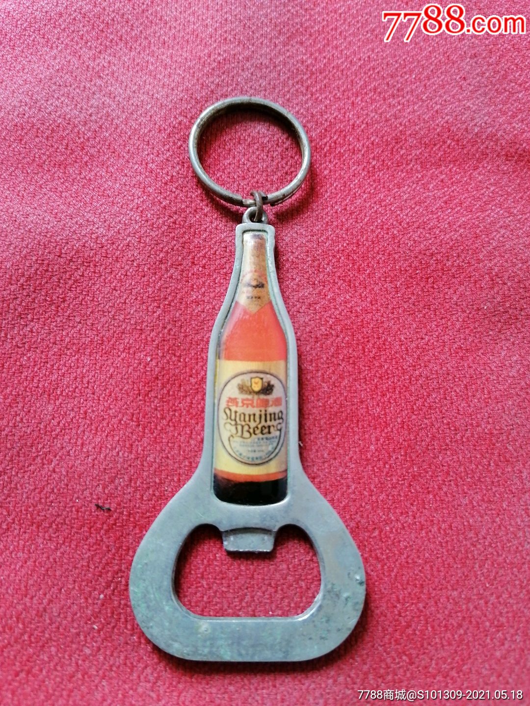 燕京啤酒开瓶器