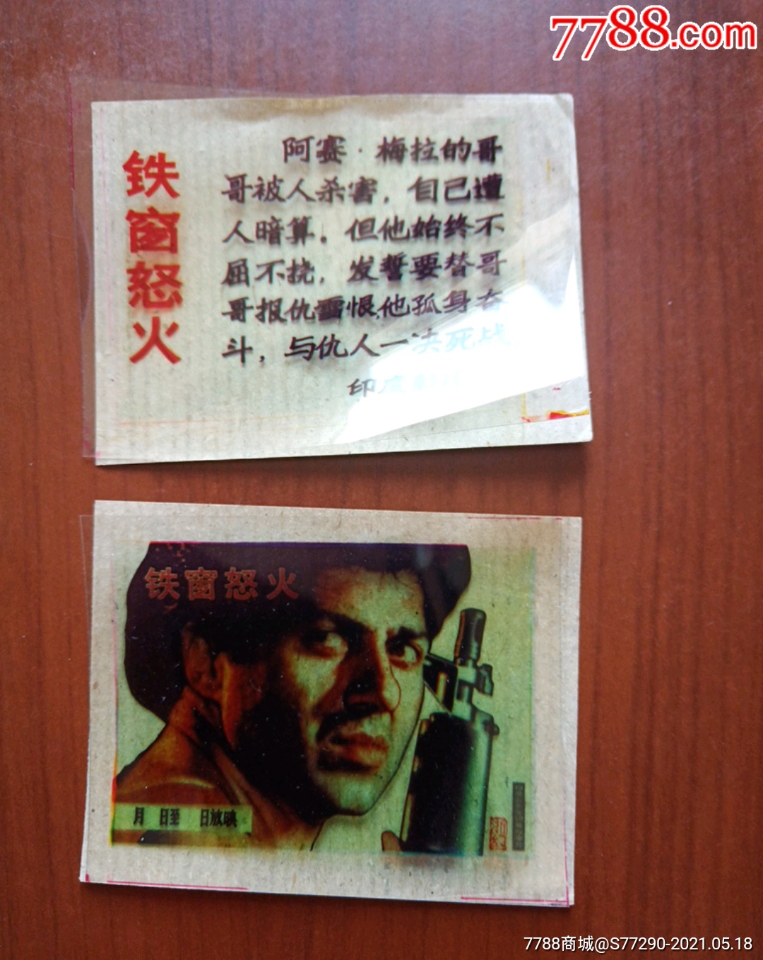 电影铁窗怒火幻灯片
