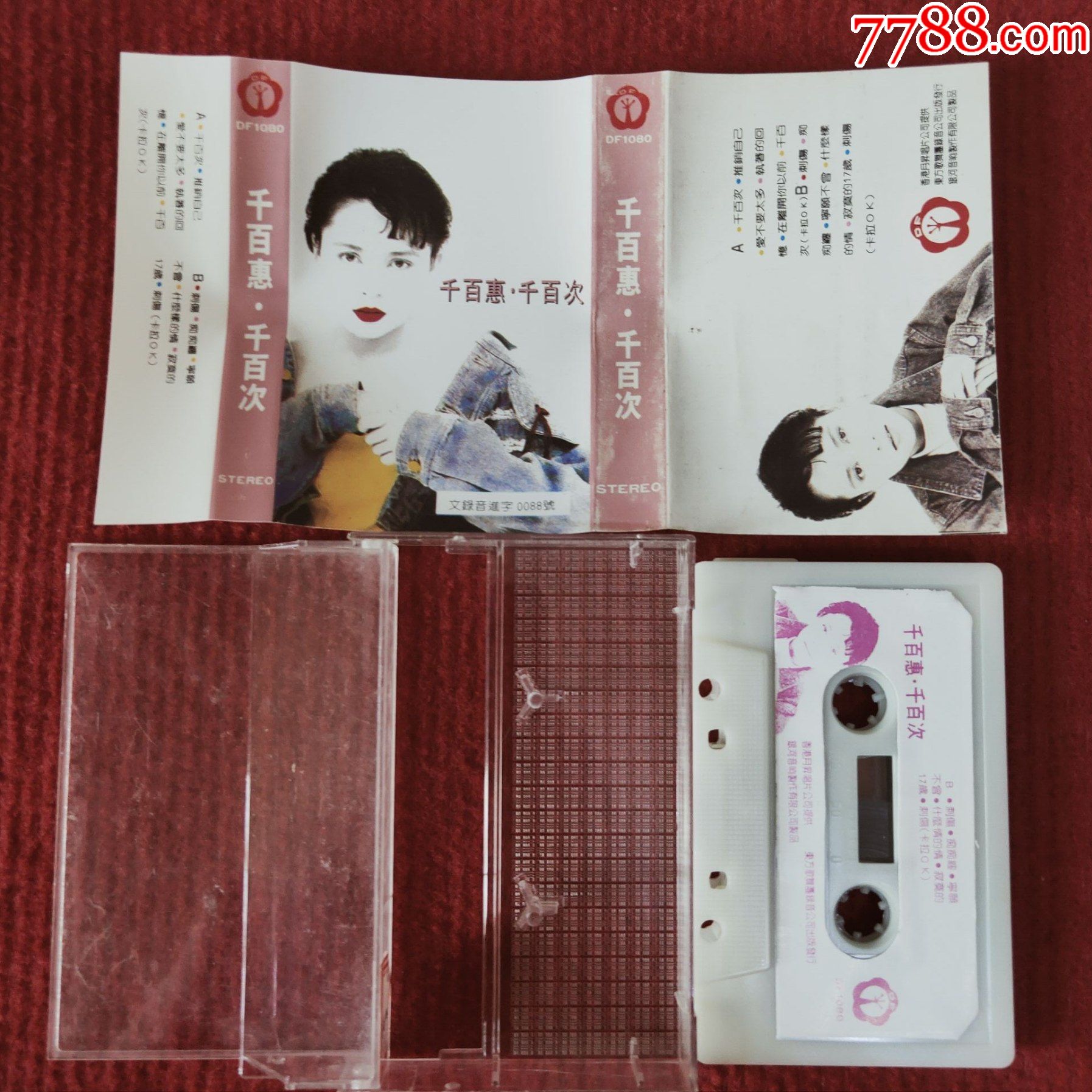 原装正版磁带千百惠专辑千百次东方歌舞团录音公司出版
