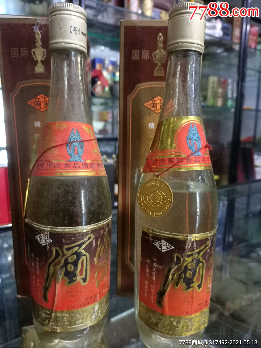94年51度精制滴溜酒2瓶合售