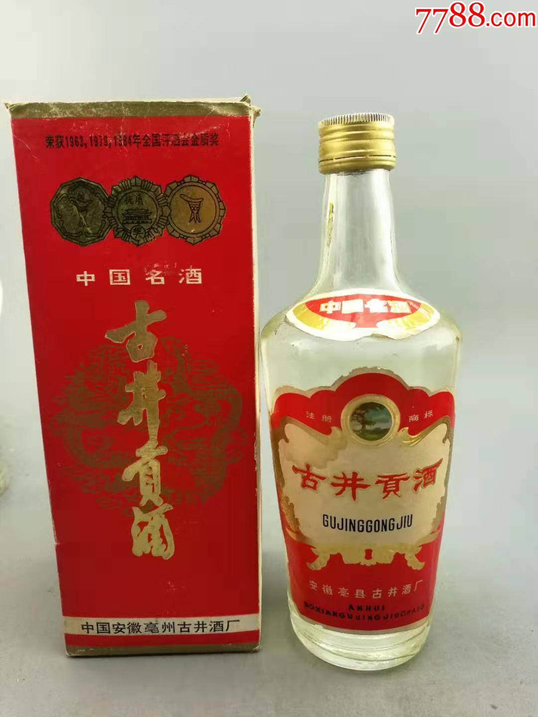 80年代古井贡酒双层盒