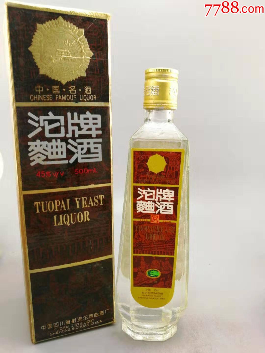 95年45度沱牌曲酒