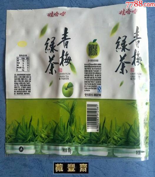 饮料标娃哈哈青梅绿茶500g烫标