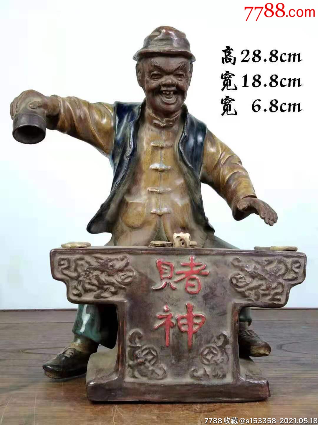 民国时期【赌神】紫砂挂釉像