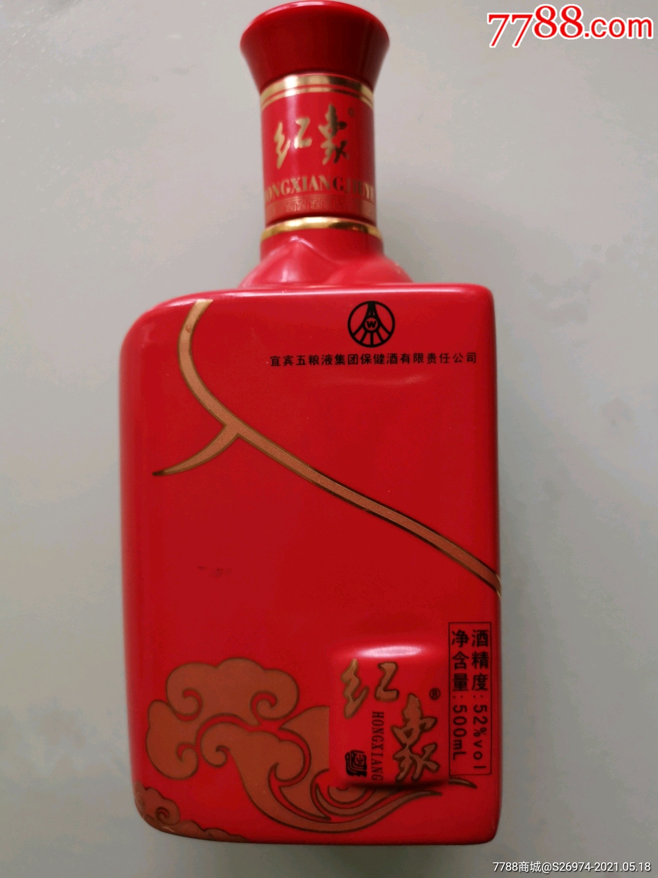 红象酒瓶