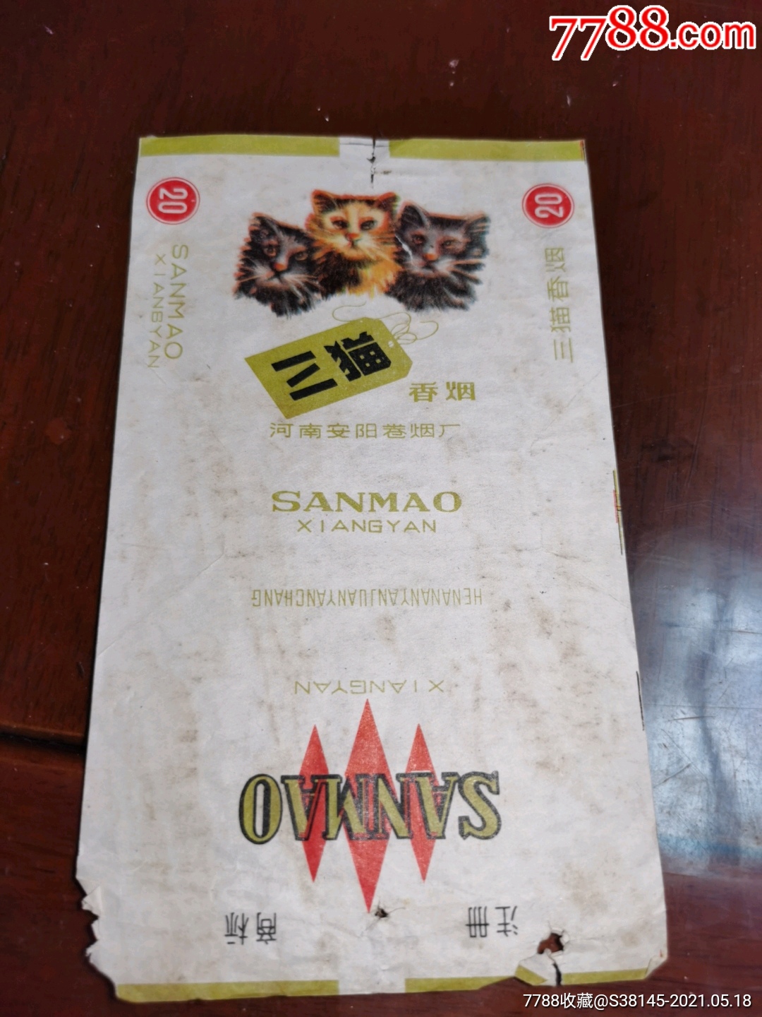 5品99金花茶香烟￥27.5品99凯利￥37.