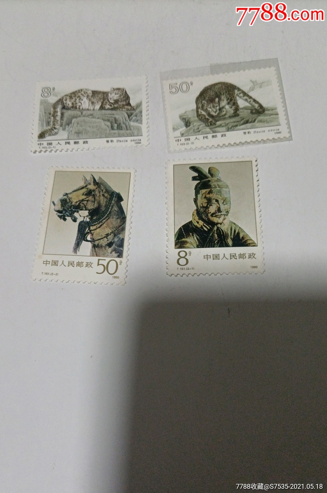 二套-价格:3元-se80274930-新中国邮票-零售-7788收藏__收藏热线