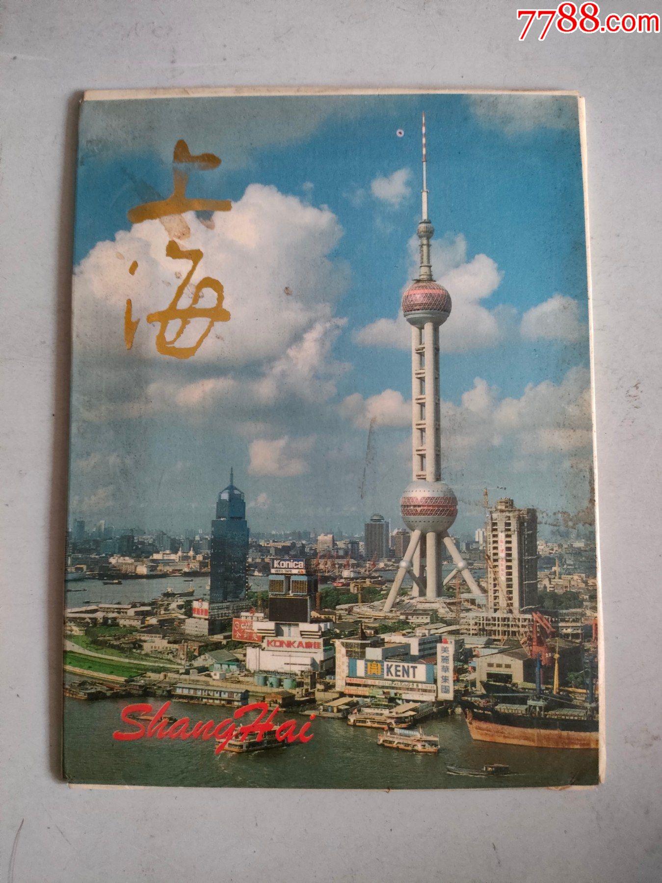 上海明信片5张