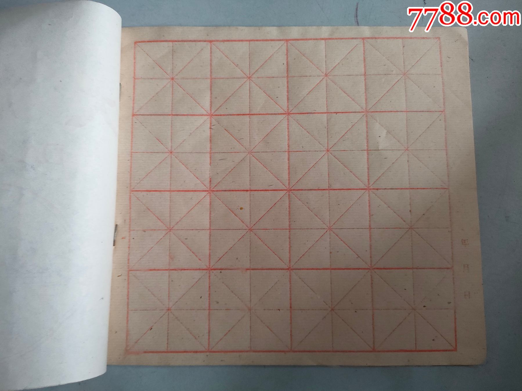 大楷簿(约21.5cm*19.5cm)