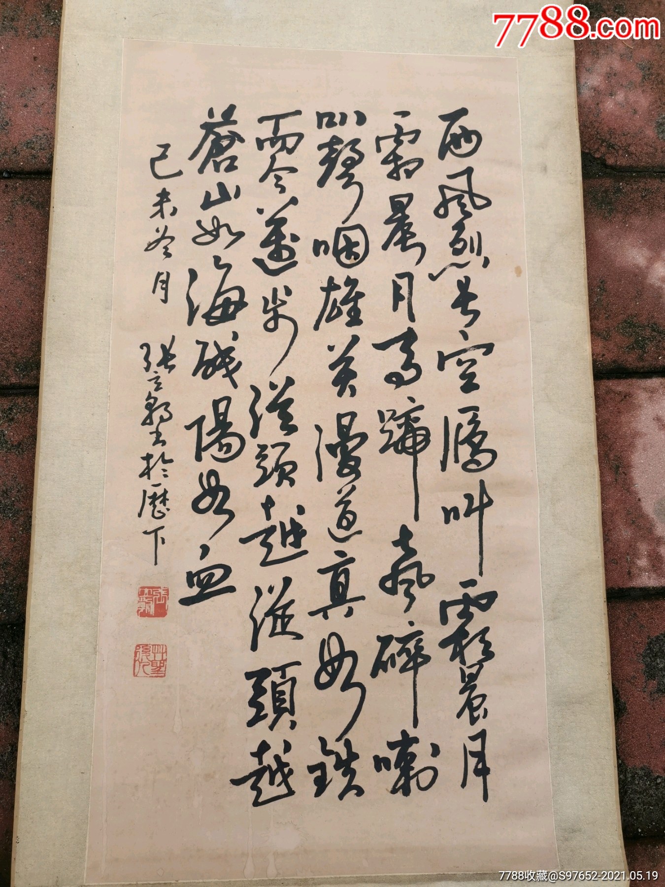 张立朝_价格6800元_第1张_7788收藏__收藏热线