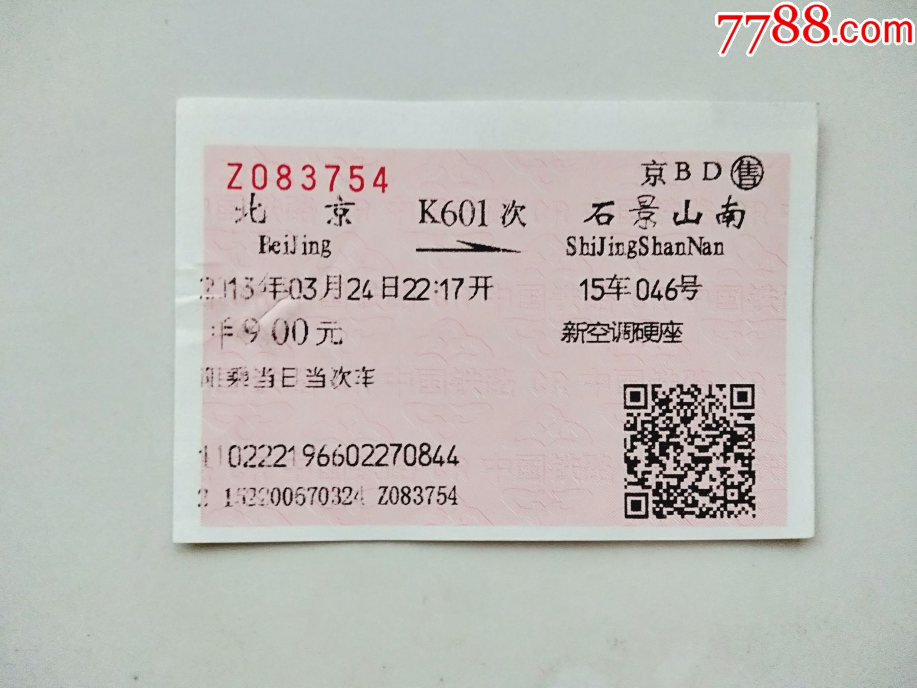 北京k601次石景山南