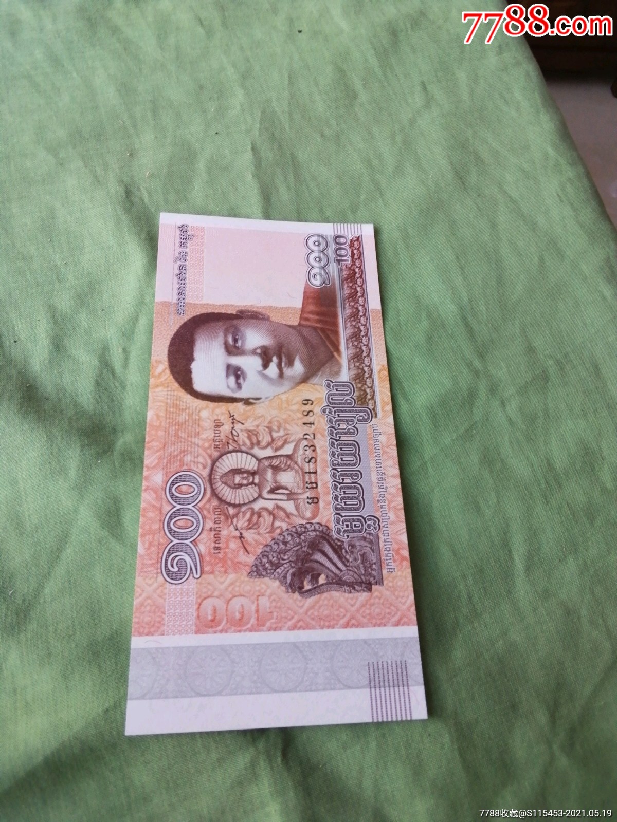 柬捕寨纸币一张(柬捕寨国家银行发行)-价格:5元-se80277224-外国钱币