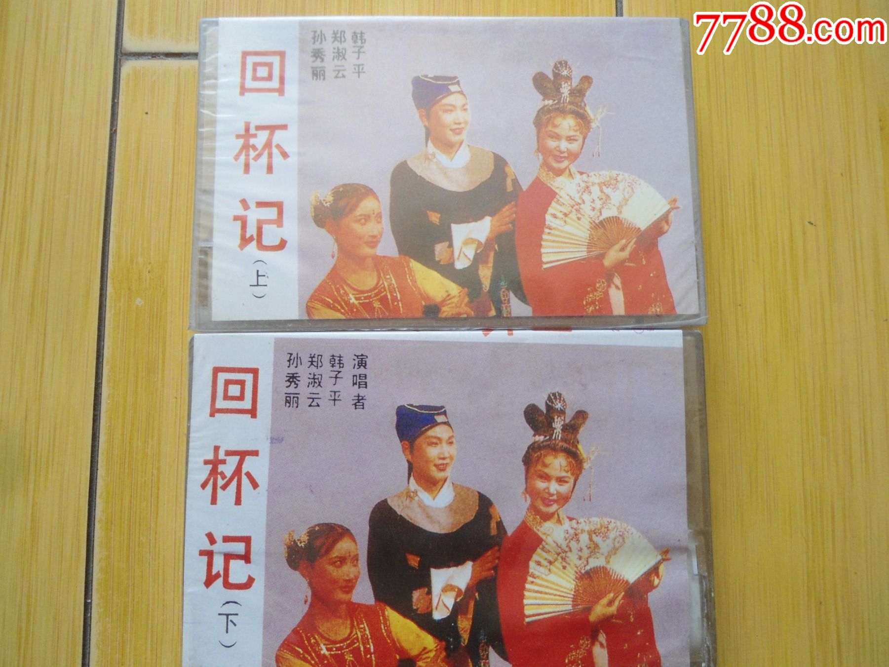 拉场戏回杯记2全未拆封